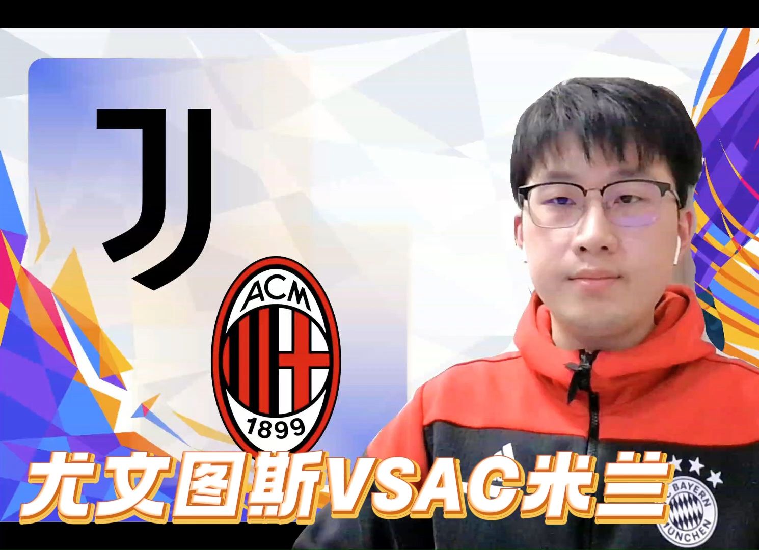 爱游戏官网-包含尤文图斯前途光明！，西亚卡姆新星反败为胜表现突出赛场气氛高涨的词条-爱游戏官网