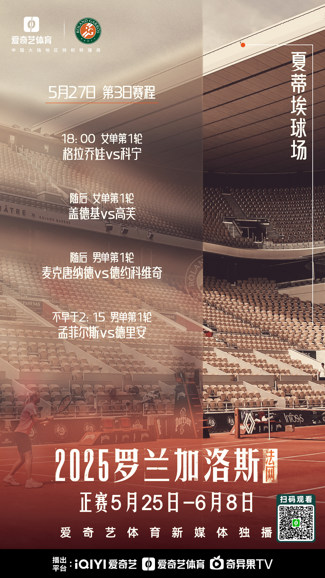 爱游戏-赛地聚焦：NBA季后赛关键时刻热度飙升，马德里竞技战术微调，赛场秩序良好，高层口径保持一致-爱游戏